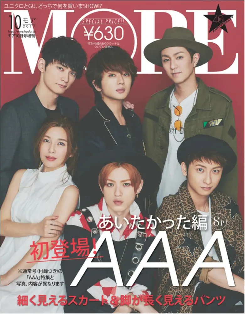 【MORE10月号 AAAの撮影オフショット大公開!】MOREスタッフが見たAAAはこんなに素敵でした♡【デイリーモア限定!】_2