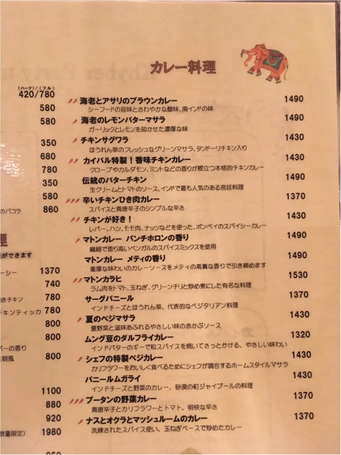 カレー×ナンを愛する私が一番美味しいと思うインドカレー屋さん_6