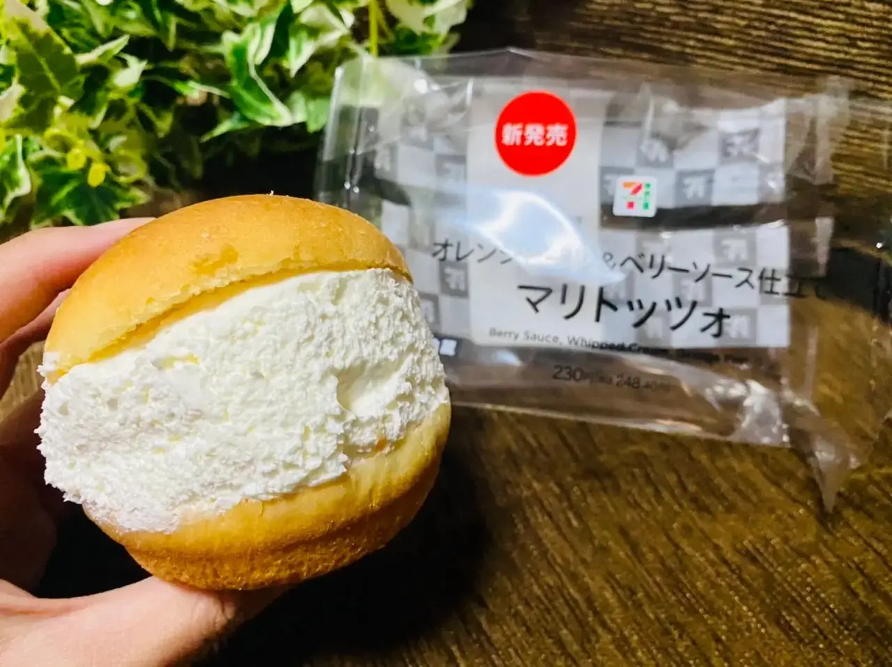 セブンイレブンのオレンジピール&ベリーソース仕立てマリトッツォ