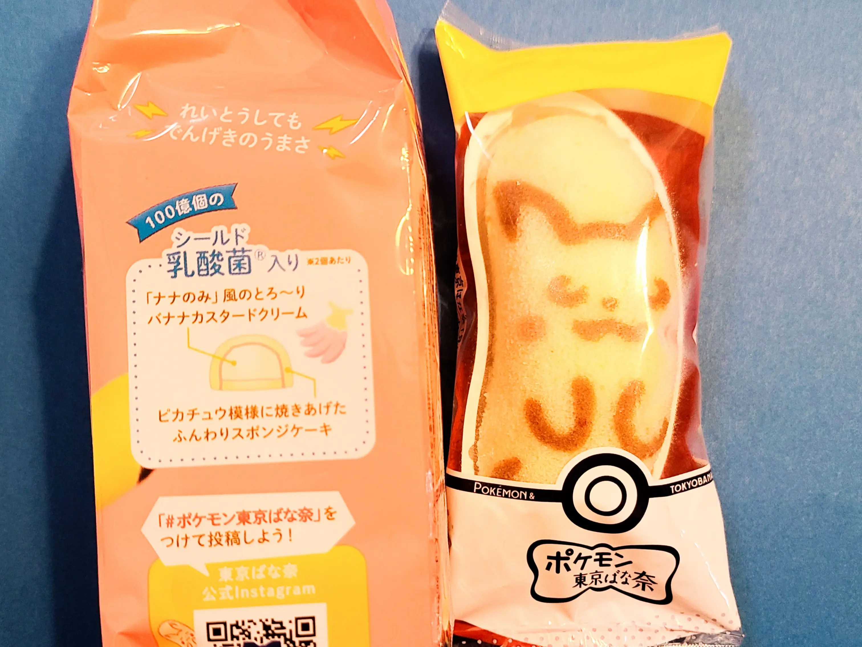 《かわいいピカチュウがせいぞろい❤️》「ナナのみ」味の東京ばな奈はもうゲットした!?_4