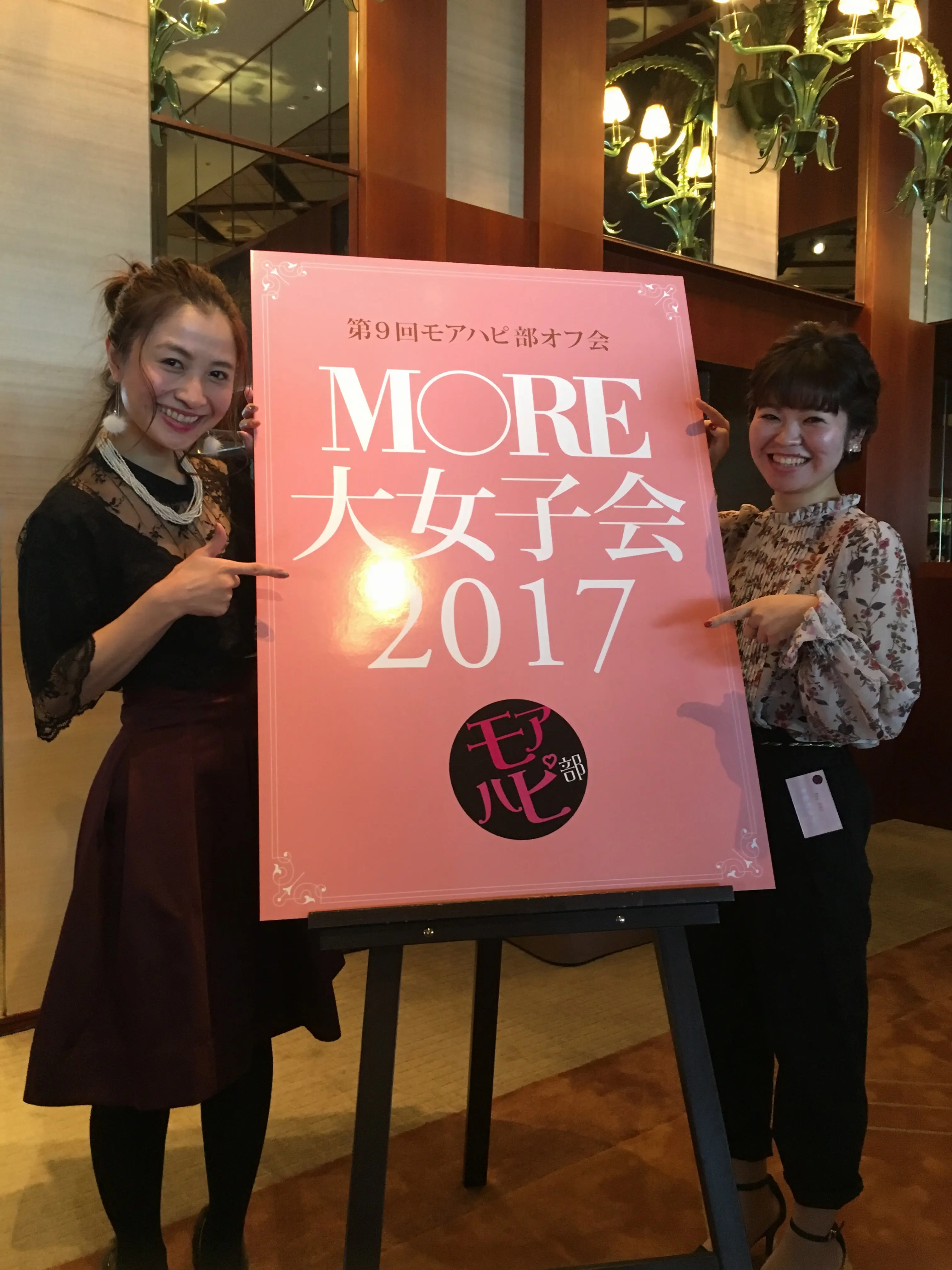 ♡MORE大女子会♡_3