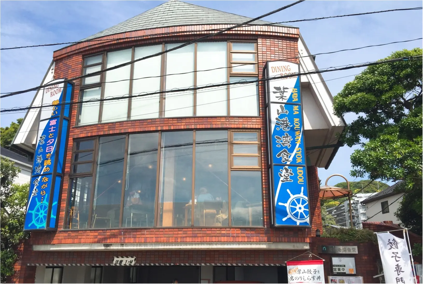 【神奈川・葉山】中華街重慶飯店元料理長が作る「葉山餃子&しらす丼」を堪能♩≪samenyan≫_3