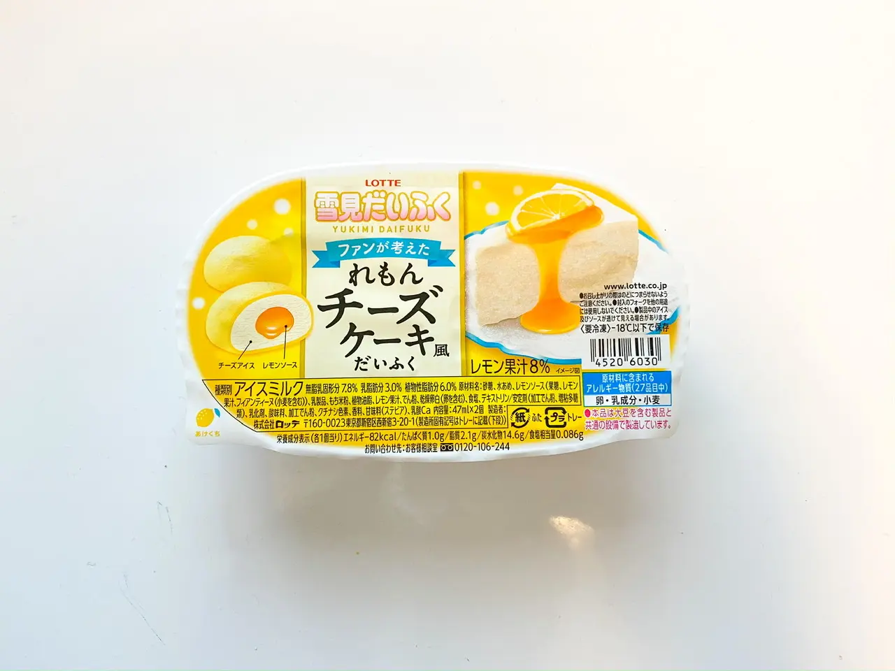 ご褒美アイスの新作レポート❄︎_1