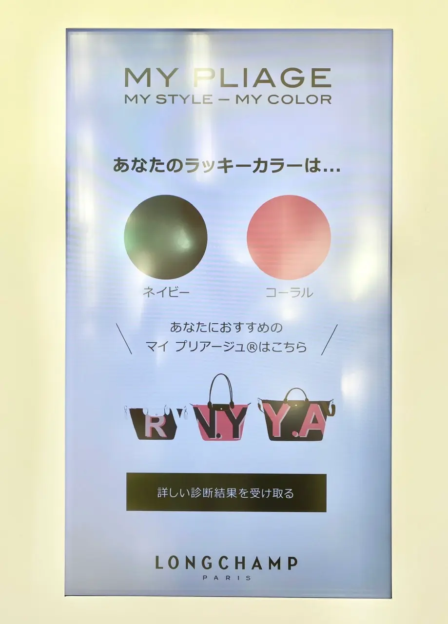 『ロンシャン』の「マイ プリアージュ®︎ シグネチャー」ポップアップ開催中! 720万通りのカスタムで自分だけのバッグを♡_4