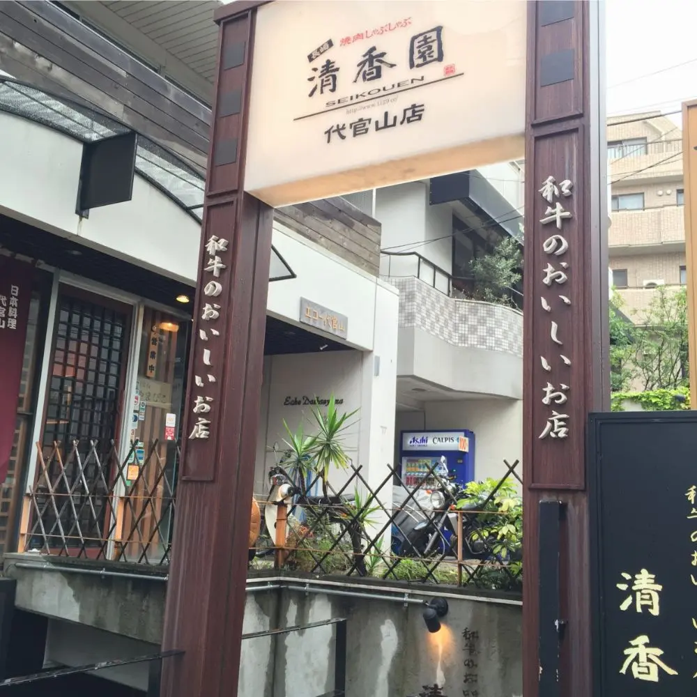 焼肉ランチ特集 - 都内近郊で女子に人気の、美味しくてコスパの高い焼肉店は?_7