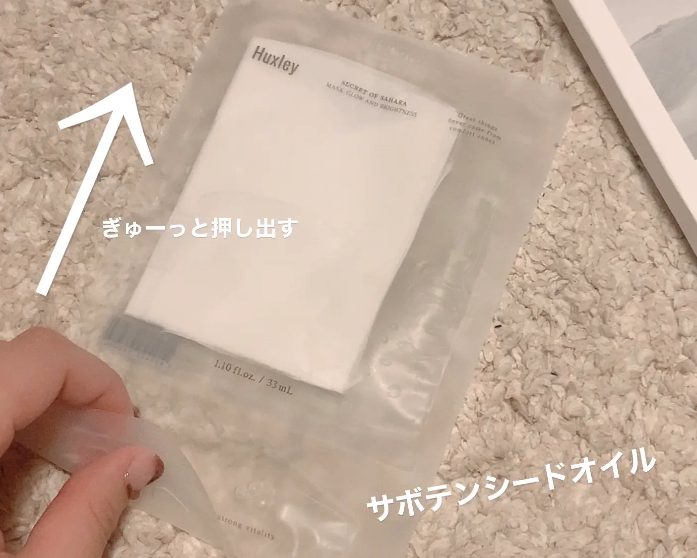 【韓国コスメ】たっぷり水分爆弾「Huxley」が最強♡スペシャル保湿ケアにおすすめのマスク_2