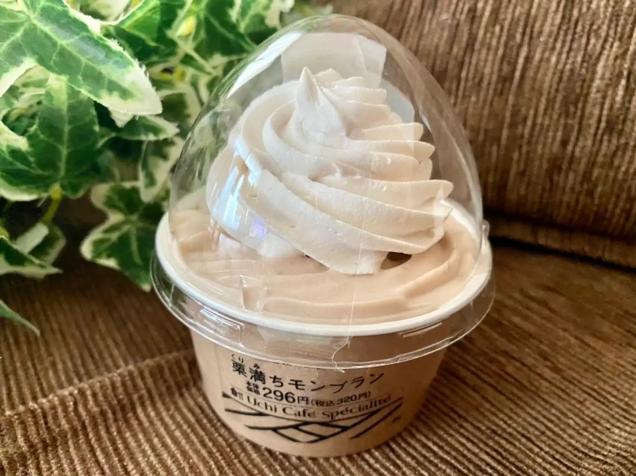 【ローソン】贅沢スイーツ!ウチカフェスペシャリテ新作《栗満ちモンブラン》が絶品♡_1