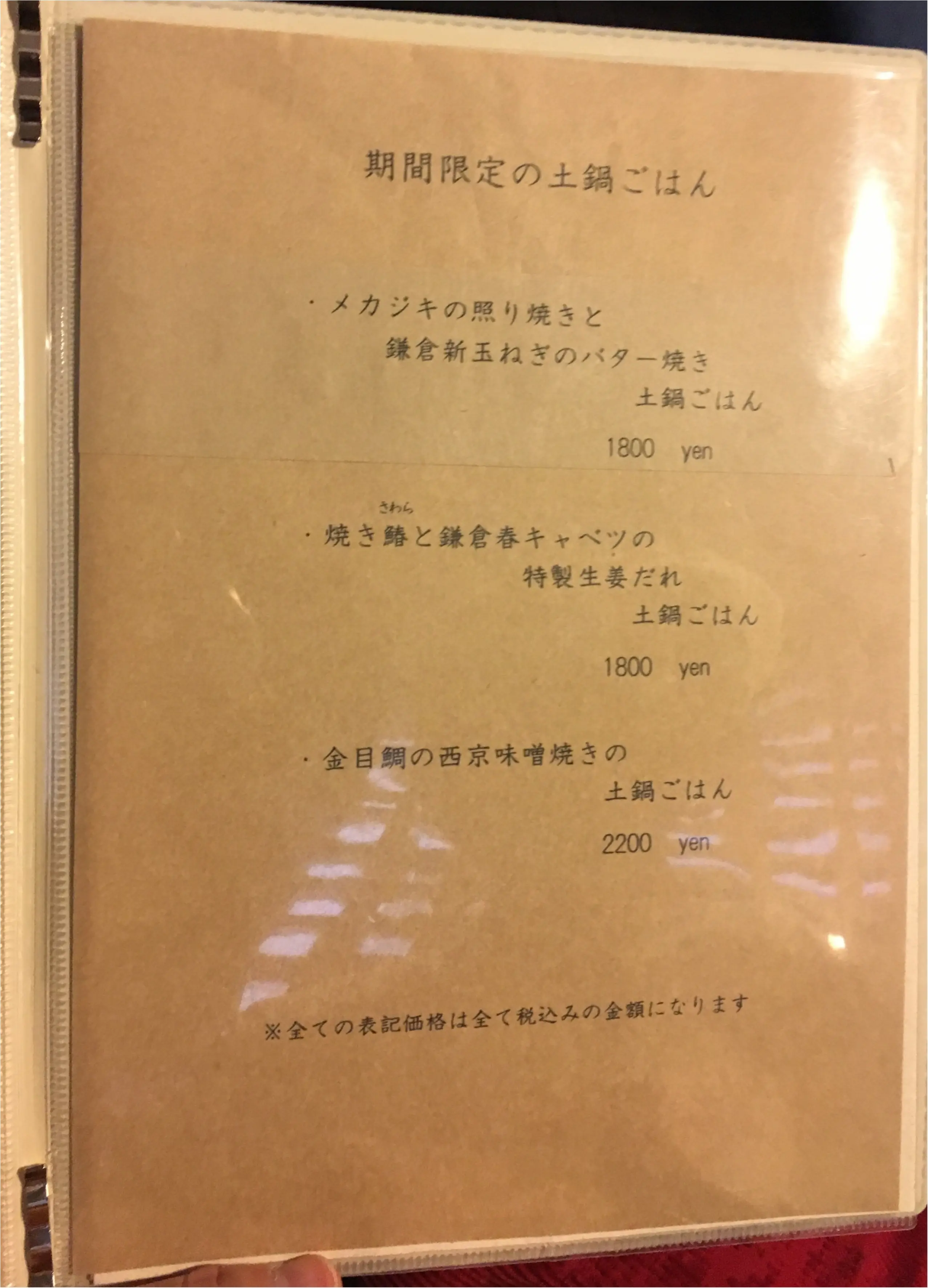 土鍋がキテル?!お米は●●県から直送!!こだわりの土鍋ランチで本格和食はいかがですか?-kaedena-_3
