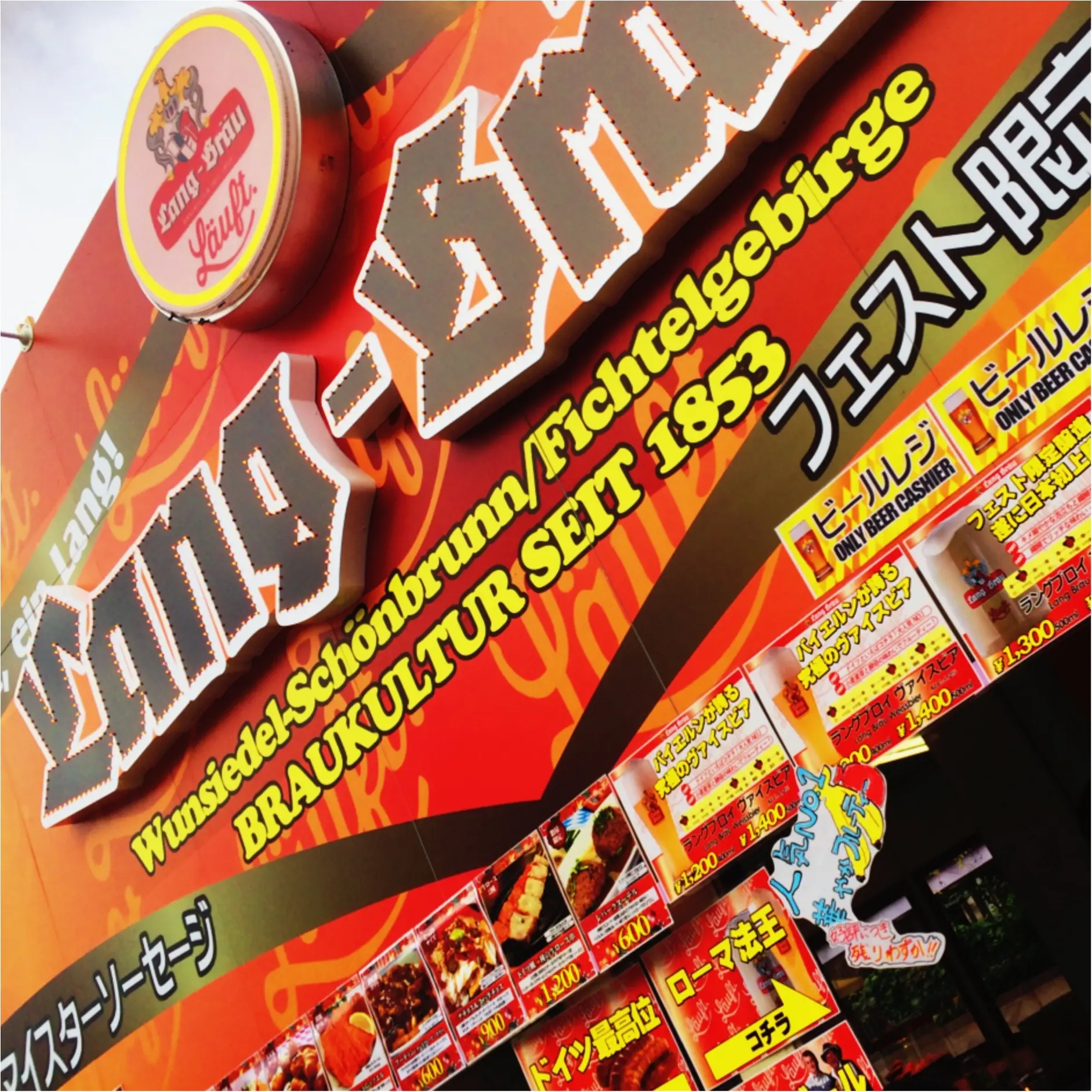 ★暑い暑い夏だから!オクトーバーフェストで美味しいビールを!★_2