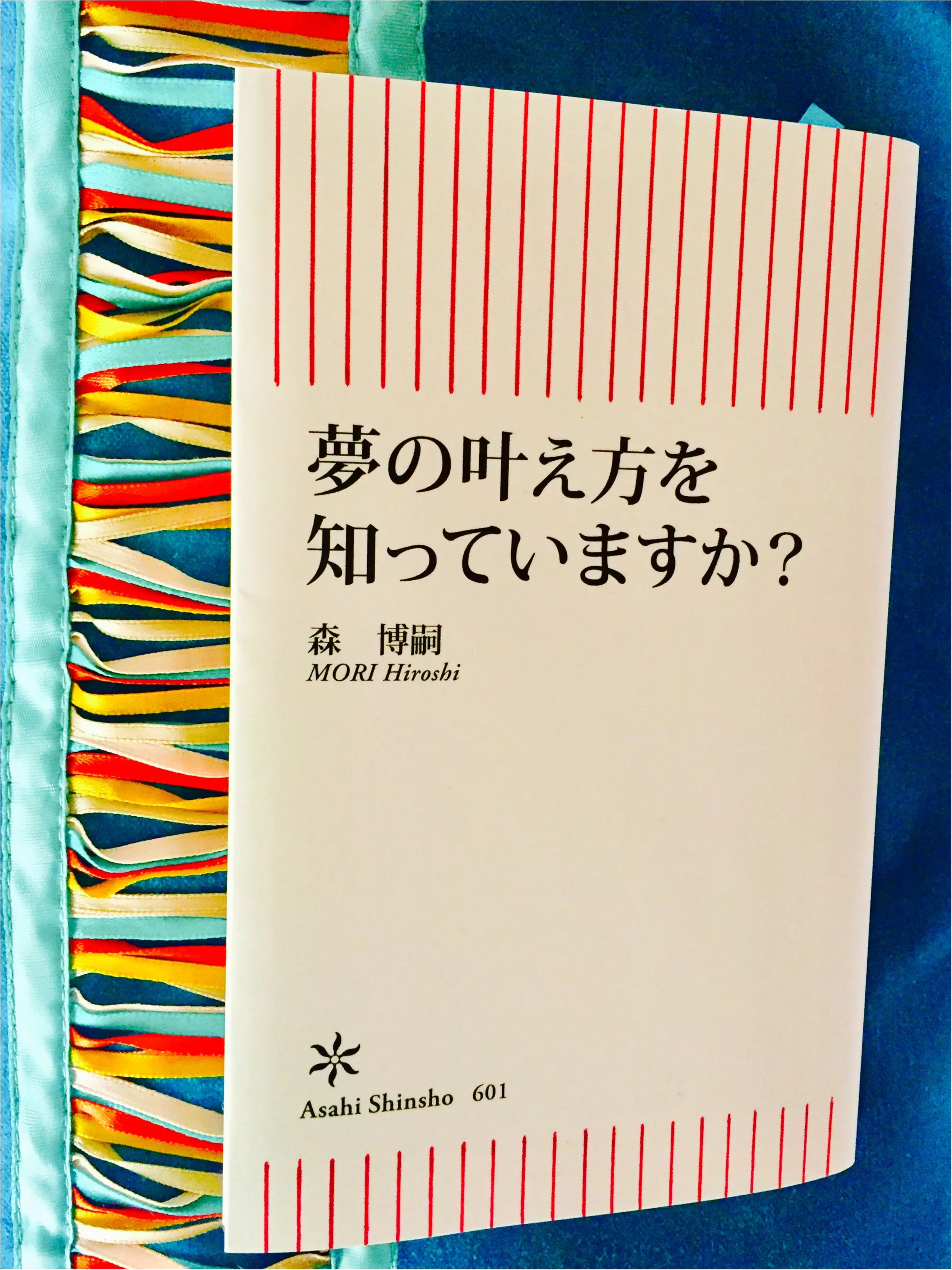 大人の 夢の叶え方 を実践すると ふつうの毎日がもっと楽しく愛しくなる 芳麗センパイ教えて 恋愛サプリ Daily More