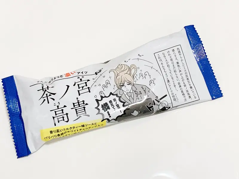 『セブン‐イレブン』限定アイス「茶ノ宮高貴」のパッケージ