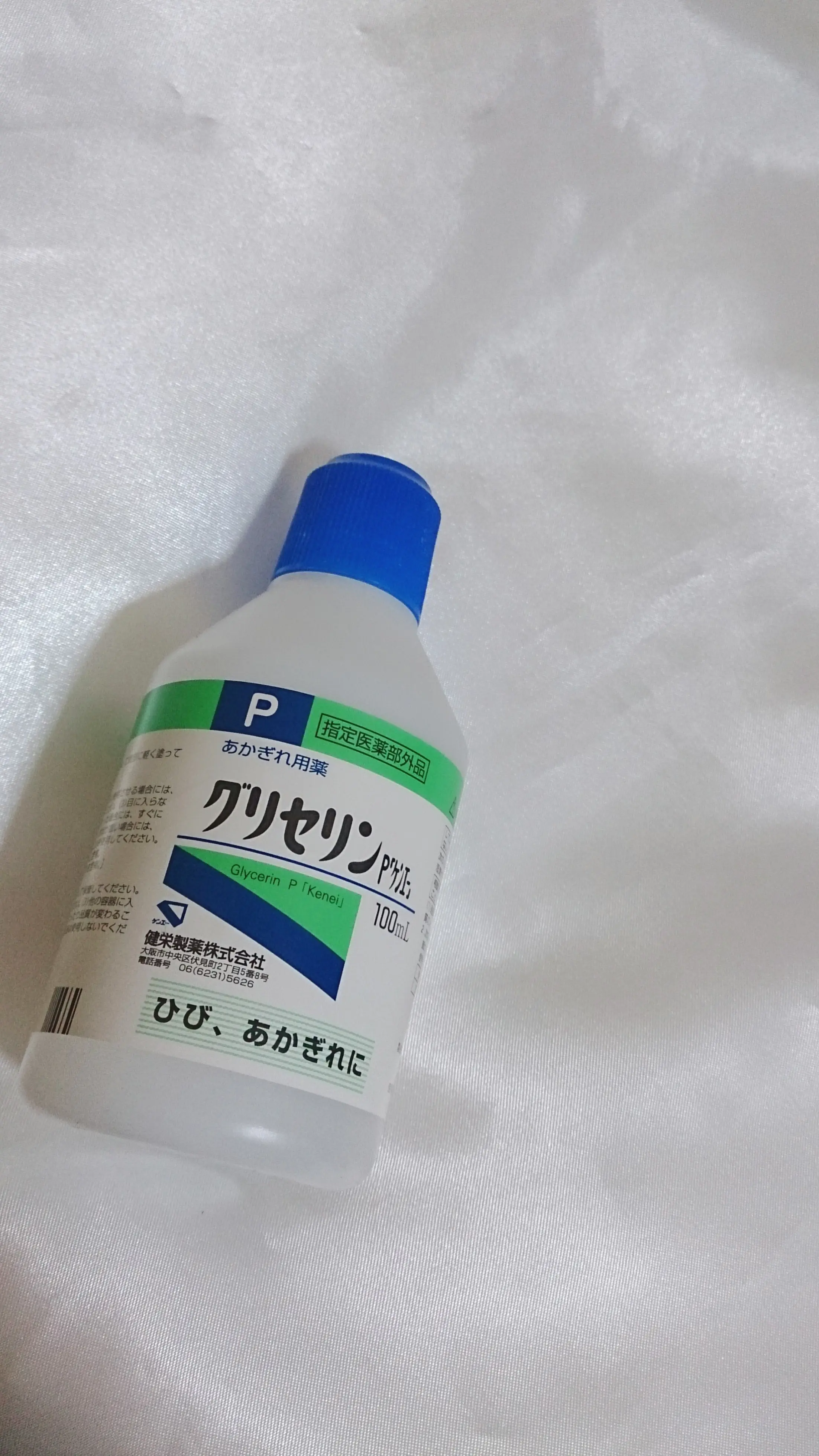 【美容】目指せすっぴん美肌♡化粧品成分検定1級を取った私が始めた美容法_3