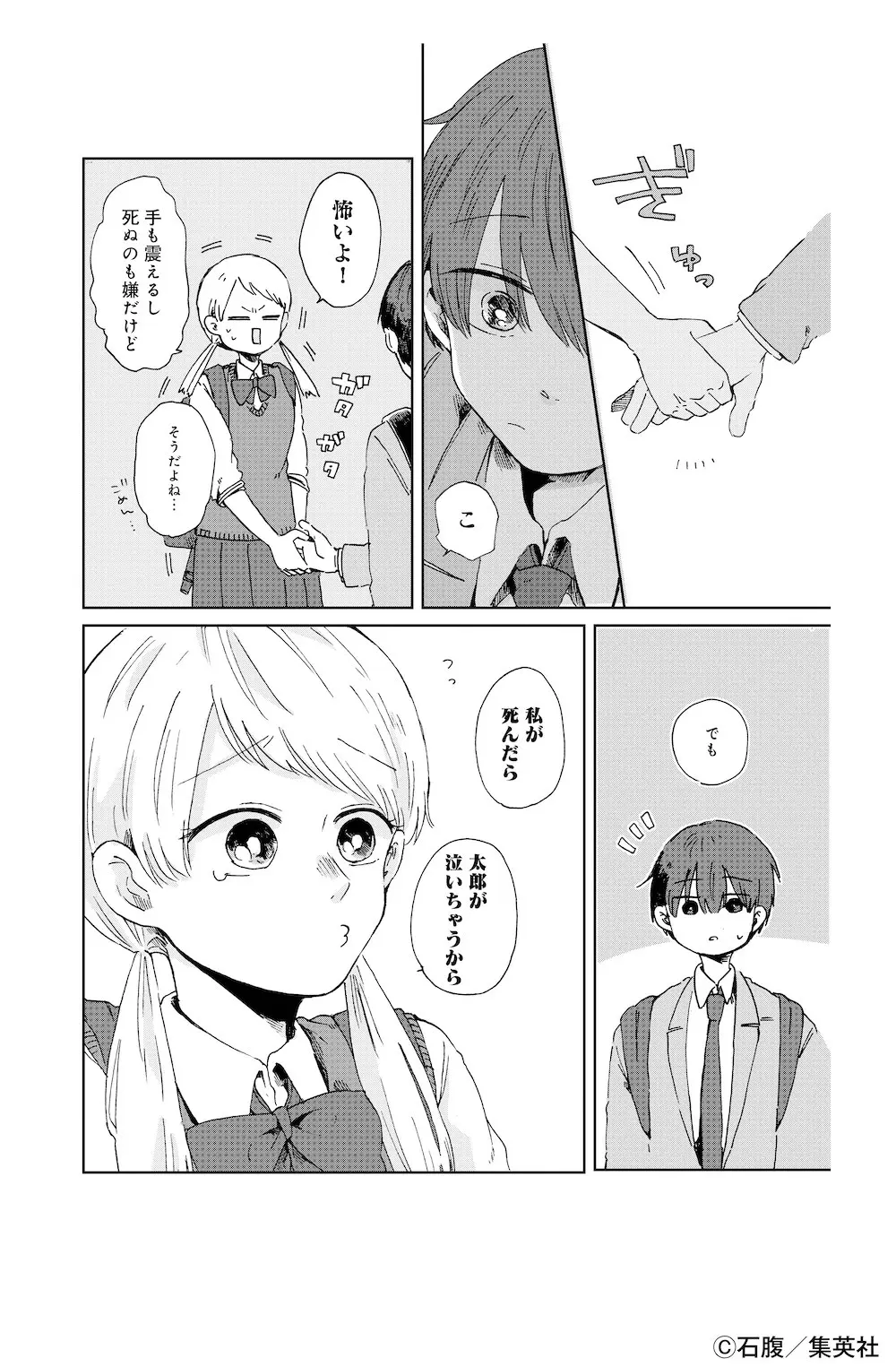 秋マン!!
