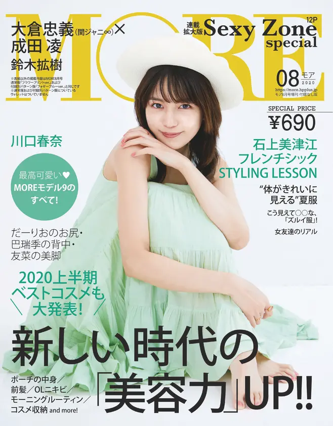 女優・川口春奈さん、「通販」の面白さに目覚める!_2