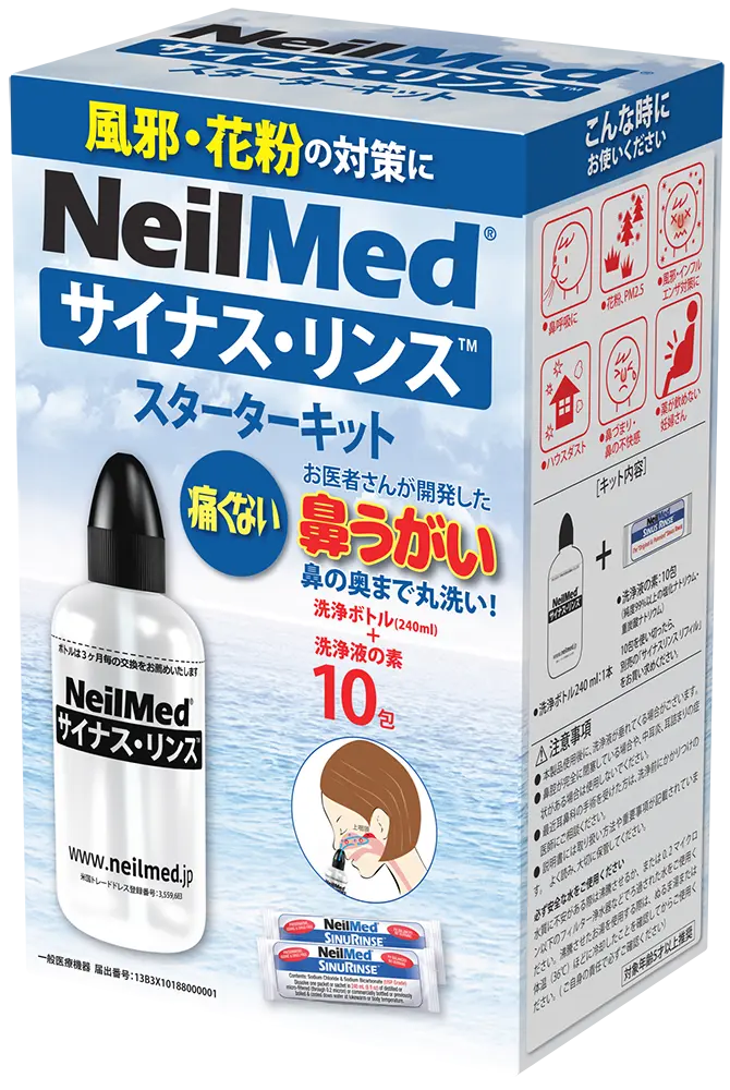風邪や花粉対策におすすめな鼻うがい専用サイナスリンスの写真