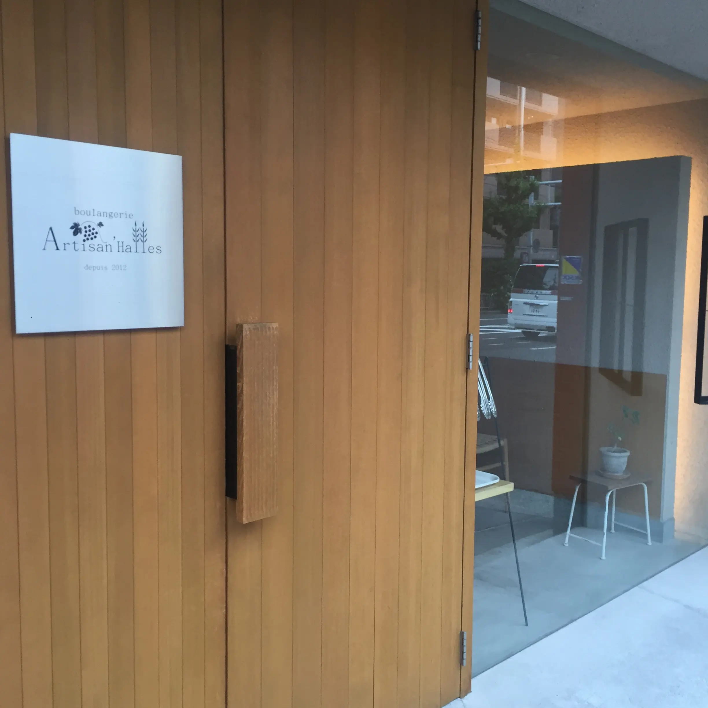 【パン】話題沸騰!飾らない美しさが魅力♡アルチザナル (boulangerie Artisan'Halles)_2