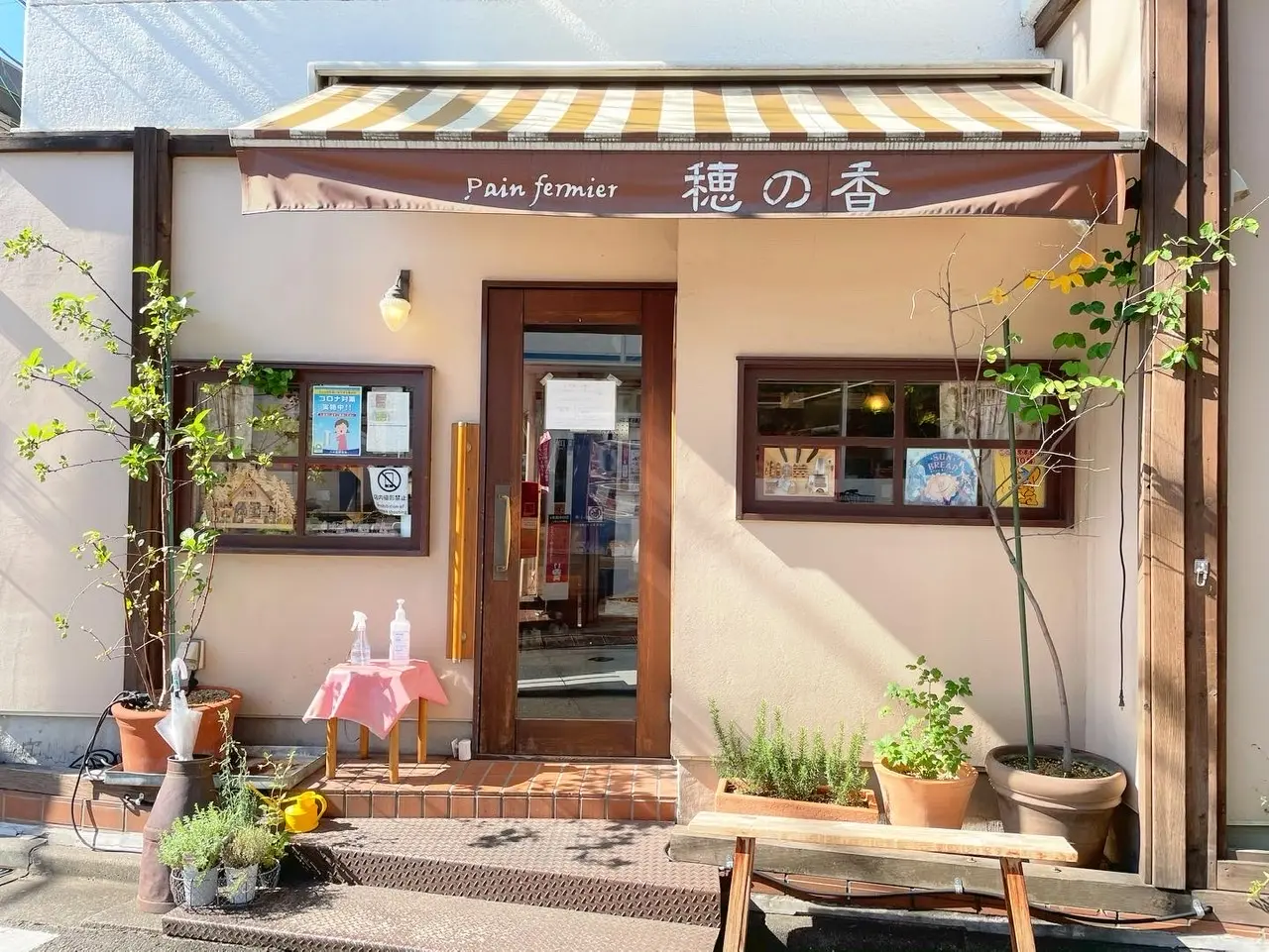 店構え