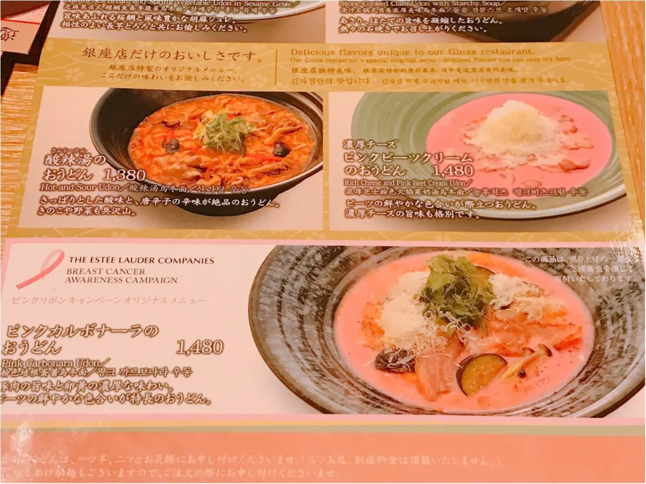 ピンク色が目を引く一品‼︎気になる『ピンクビーツクリームのおうどん』を食べてみた♡_4