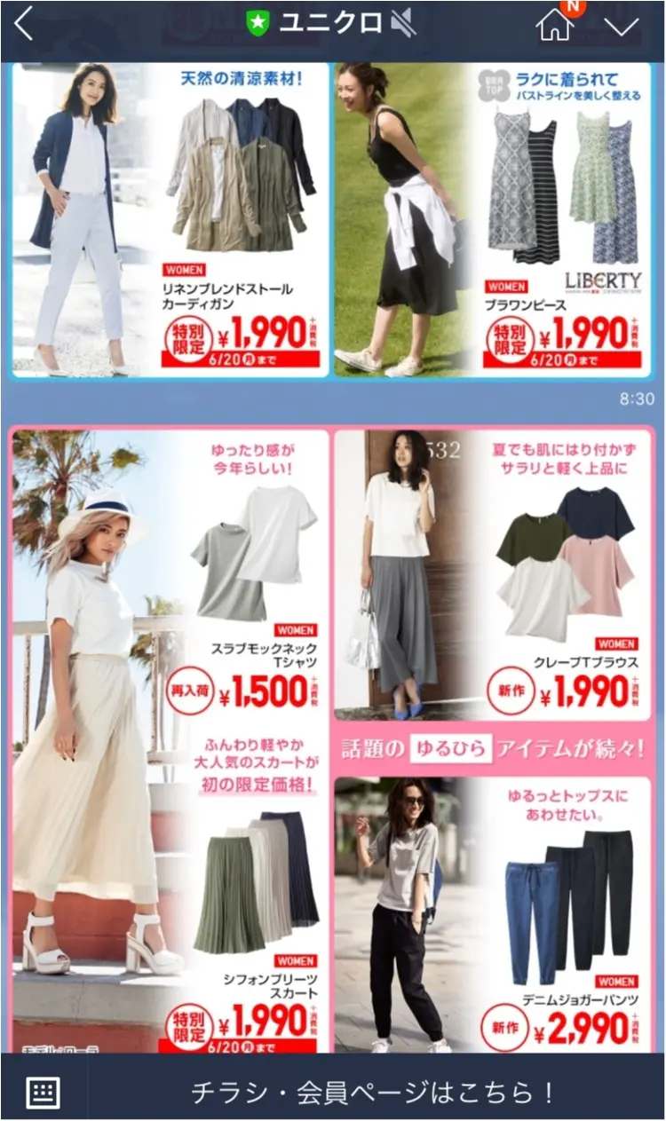 【UNIQLO】美脚になれる!シフォンプリーツスカート(¥1,990)でプチプラコーデ♡UNIQLOのお得情報をリアルタイムにGETする方法も♩≪samenyan≫_3