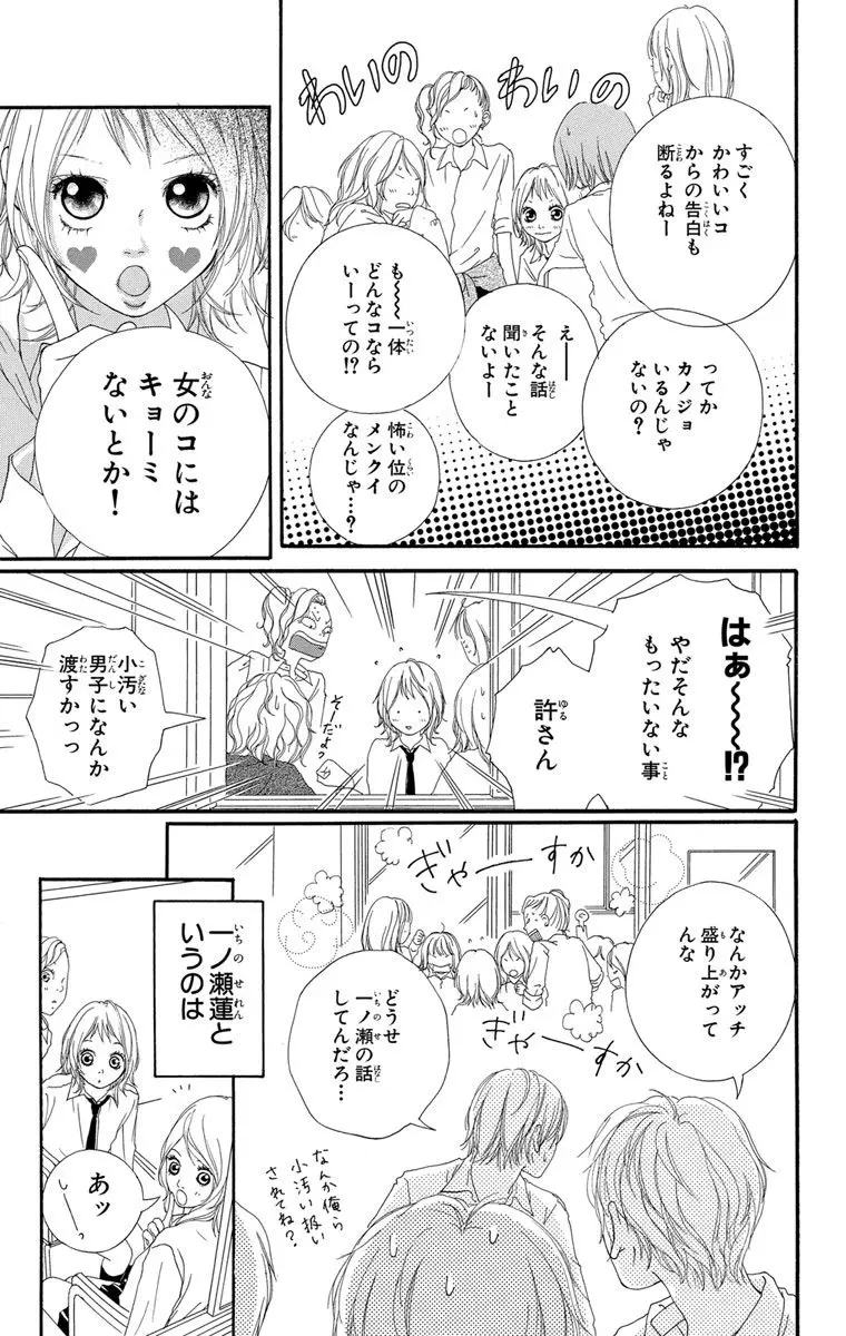 画像をダウンロード ストロボエッジ 漫画 完結 最高と最もアニメーション