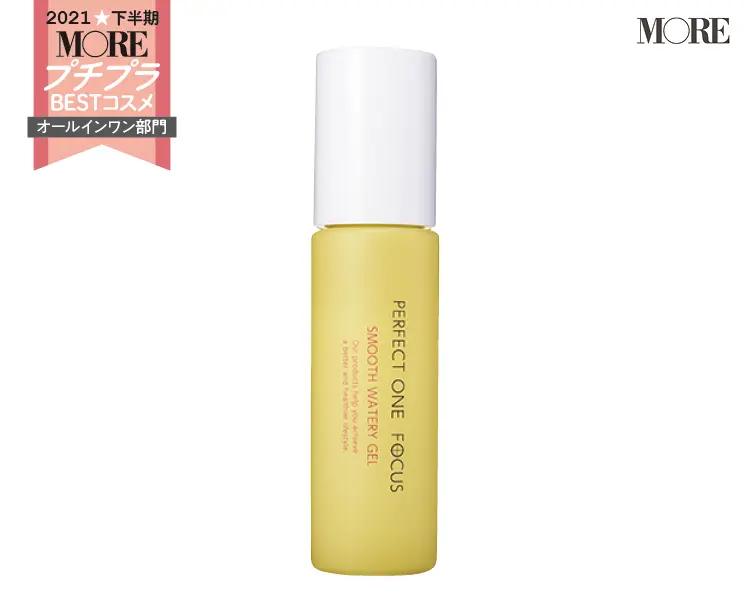 プチプラコスメランキングオールインワン部門3位のパーフェクトワン フォーカス　スムースウォータリージェル