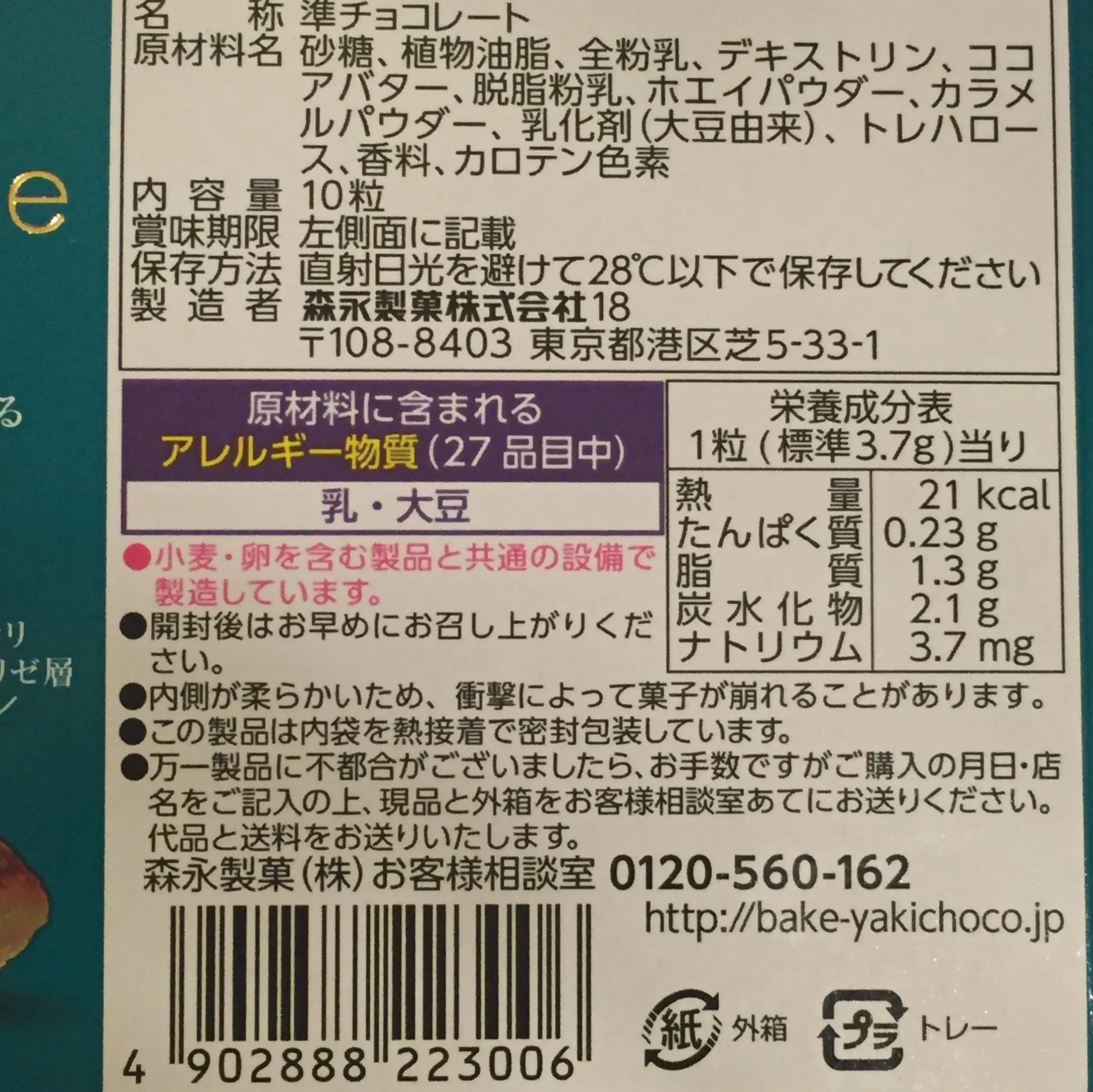 パリッ!とトロける二重食感が楽しい【焼きチョコ ベイク/クレームブリュレ】にハマり中(*´艸`)♡≪samenyan≫_6