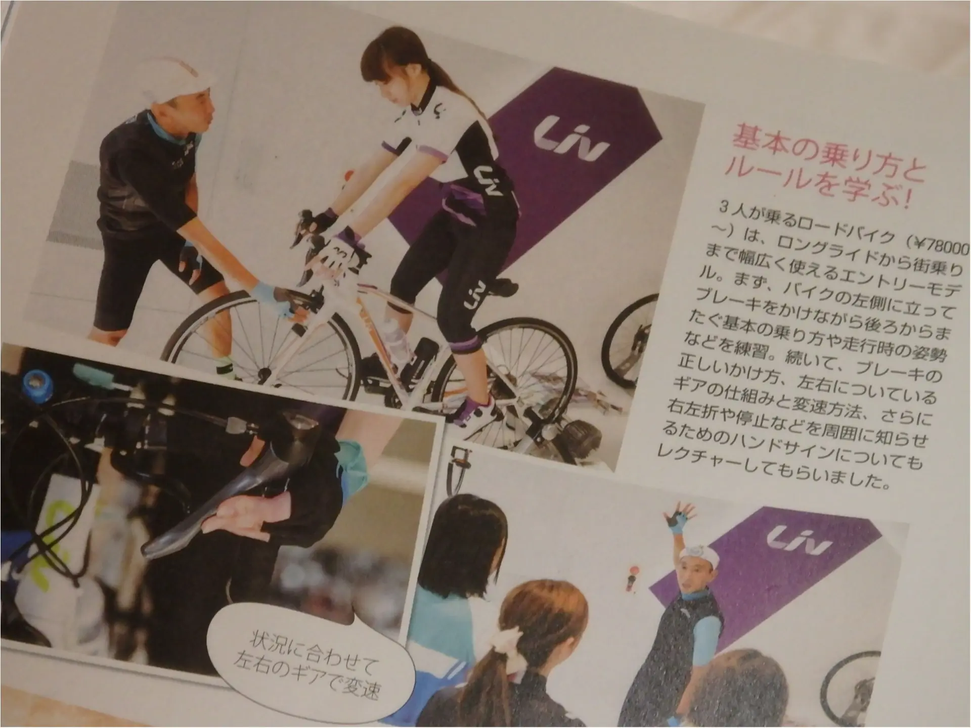 東京が小さく感じられる!ロードバイクならすいすい♪練習のお楽しみは築地で海鮮♥ #ツール・ド・東北【#モアチャレ あかね】_3