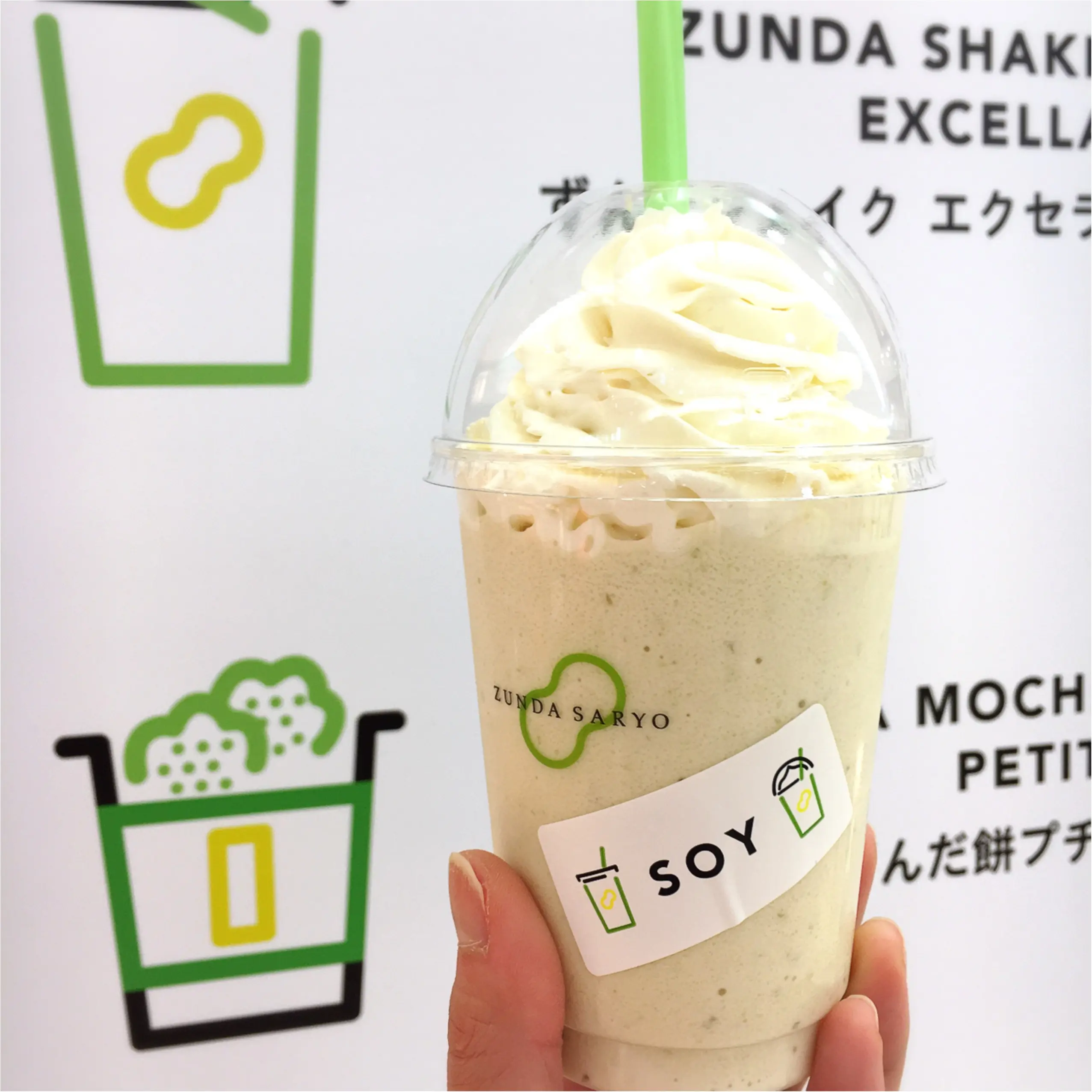 旅行や帰省のお供に❤️マツコも絶賛!あの《ずんだシェイク》の"羽田空港限定ver"がおいしすぎるっ_2