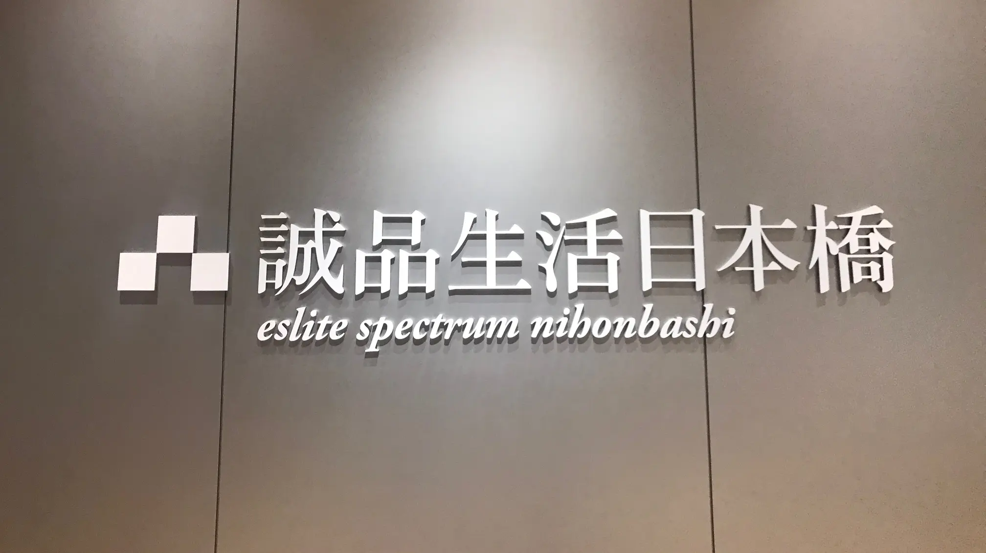 『コレド室町テラス』おすすめグルメショップ6選! 『誠品生活』etc. 新日本橋でランチ・カフェ・タピオカならここ♡ _7