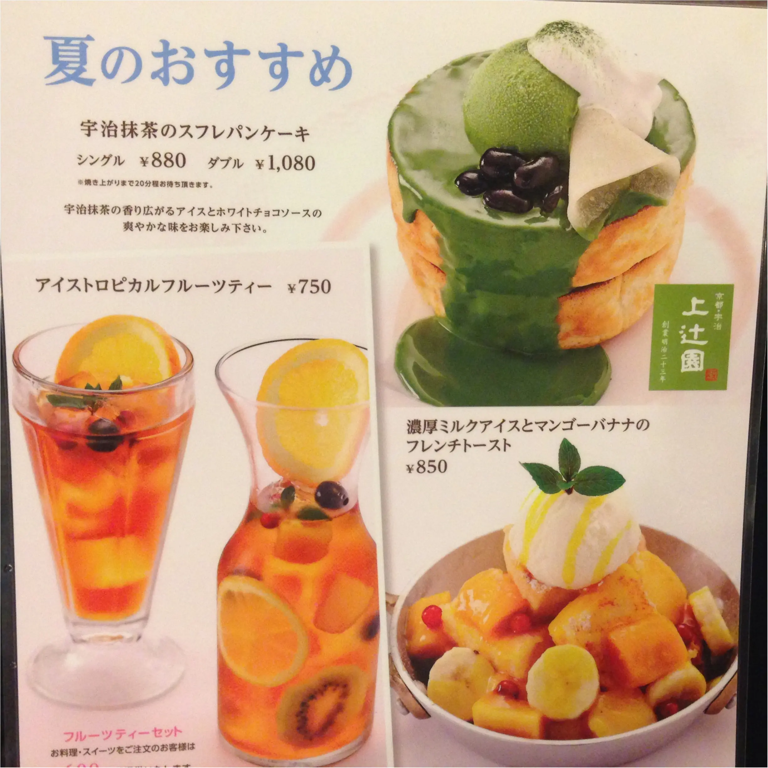 抹茶好きにはたまらない!!宇治抹茶のスフレパンケーキwith黒蜜★@星乃珈琲_4