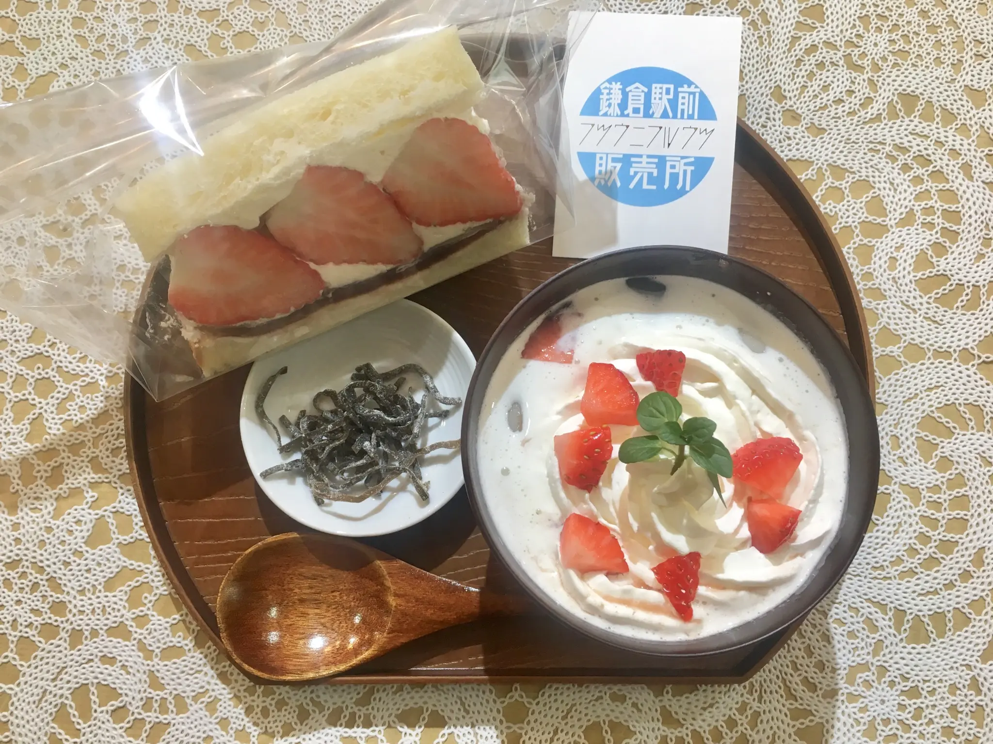 鎌倉 フツウニフルウツ お汁粉 いちご