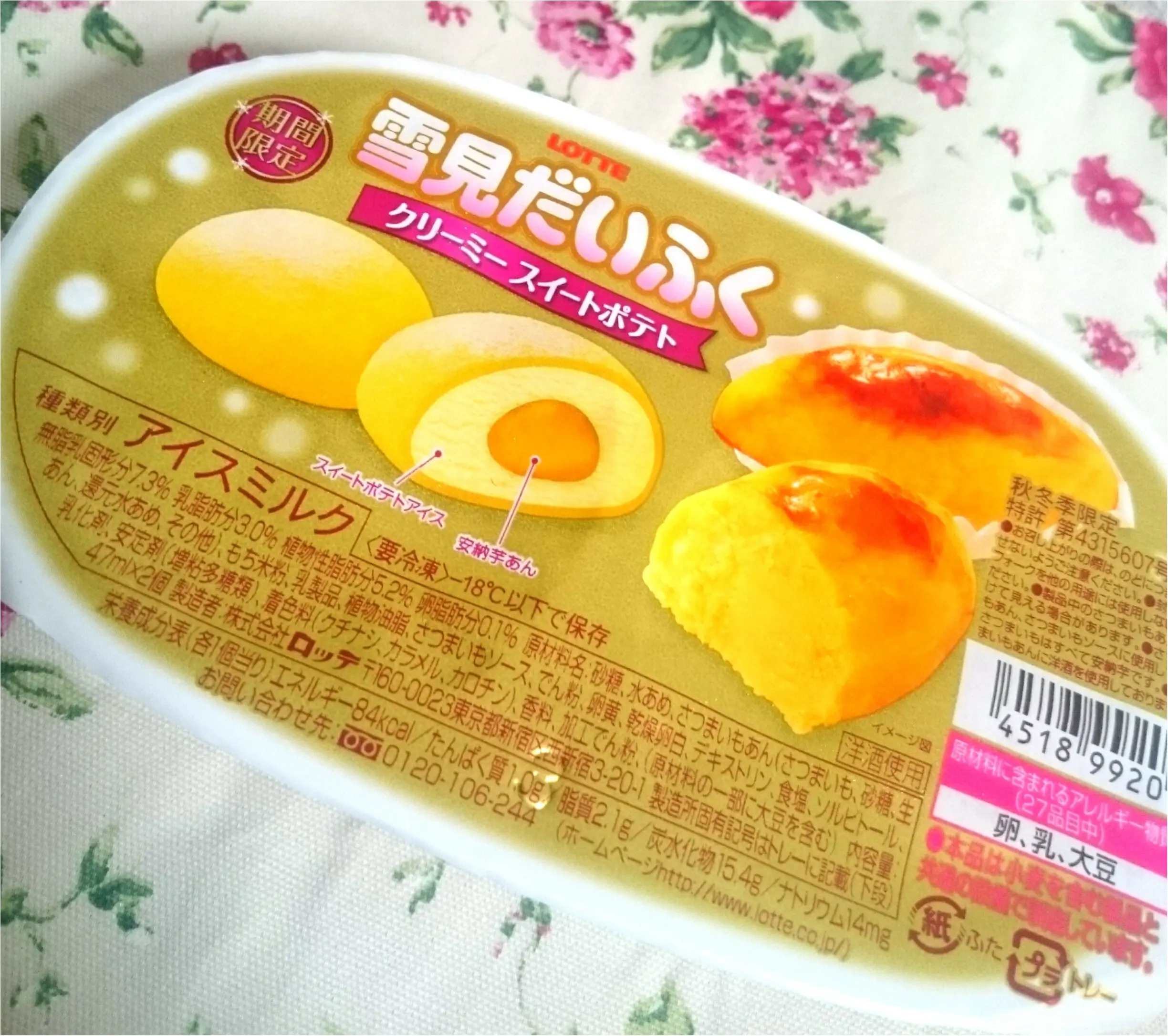 ☆年末に食べたアイス~雪見だいふく~☆_2