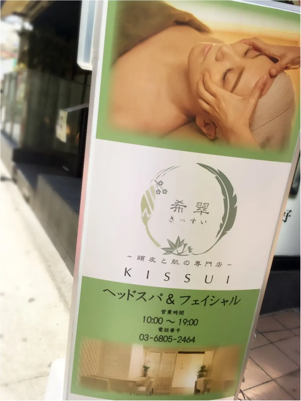 これからの常識!?肌のことを考えて頭皮美容のススメ。_12