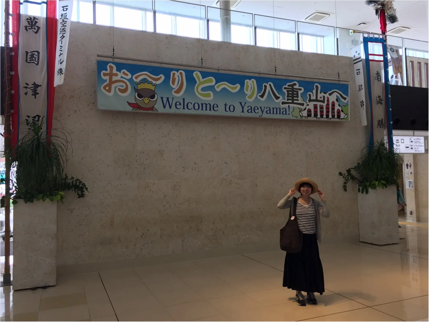 【沖縄離島の旅①】大自然を満喫!石垣島ドライブ_1