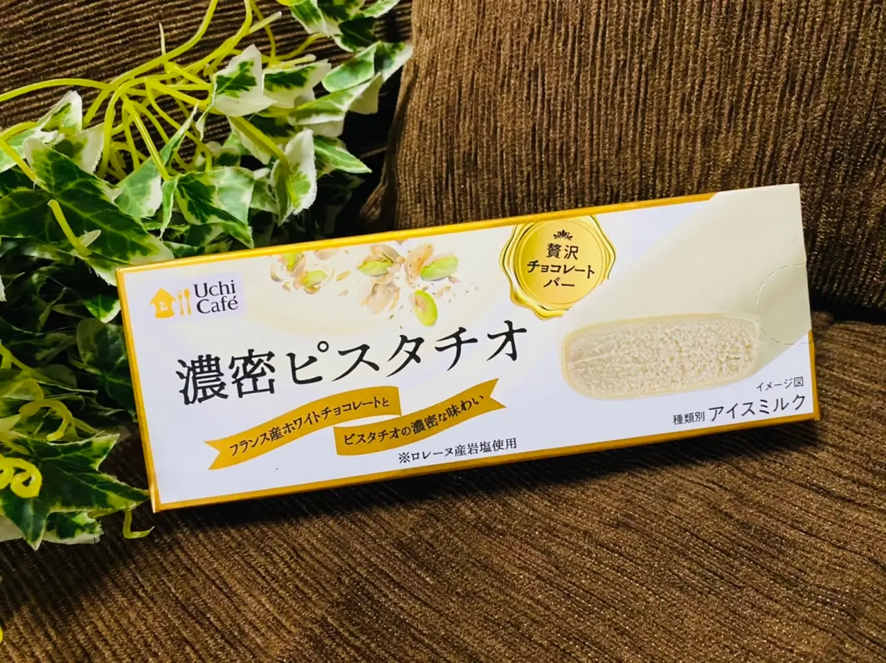 【ローソン】アイス界の名品♡濃厚さにハマる人続出!今年も《濃密ピスタチオ》が登場★_1