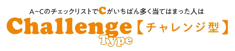 パーソナライズ診断の結果発表