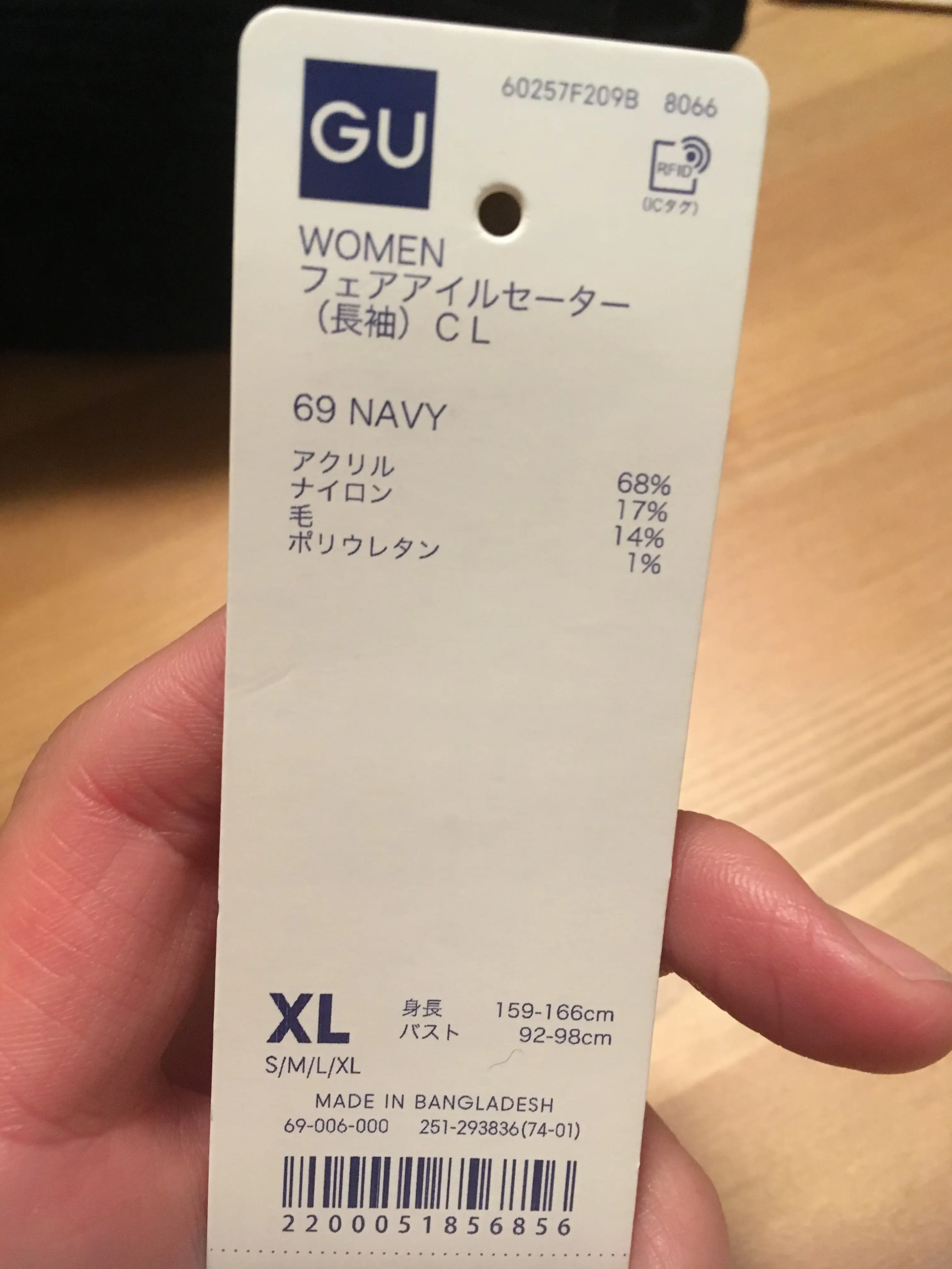 GUのニットで冬コーデ_1