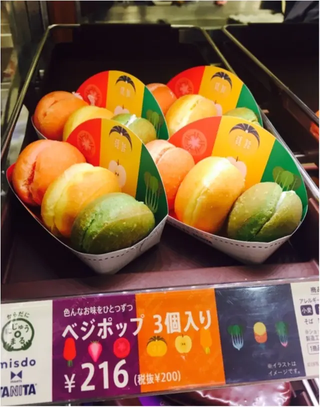 【ミスド×タニタ】野菜が入ったヘルシードーナッツ誕生!ベジポップを食べてみた_2
