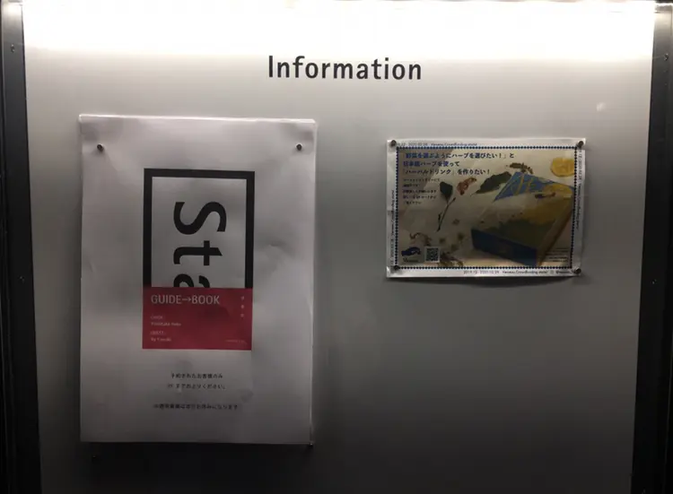 【渋谷】旅のお供はカレーとワイン。渋谷《Sta.》から始まる本と人生の旅へ出かけよう。_3