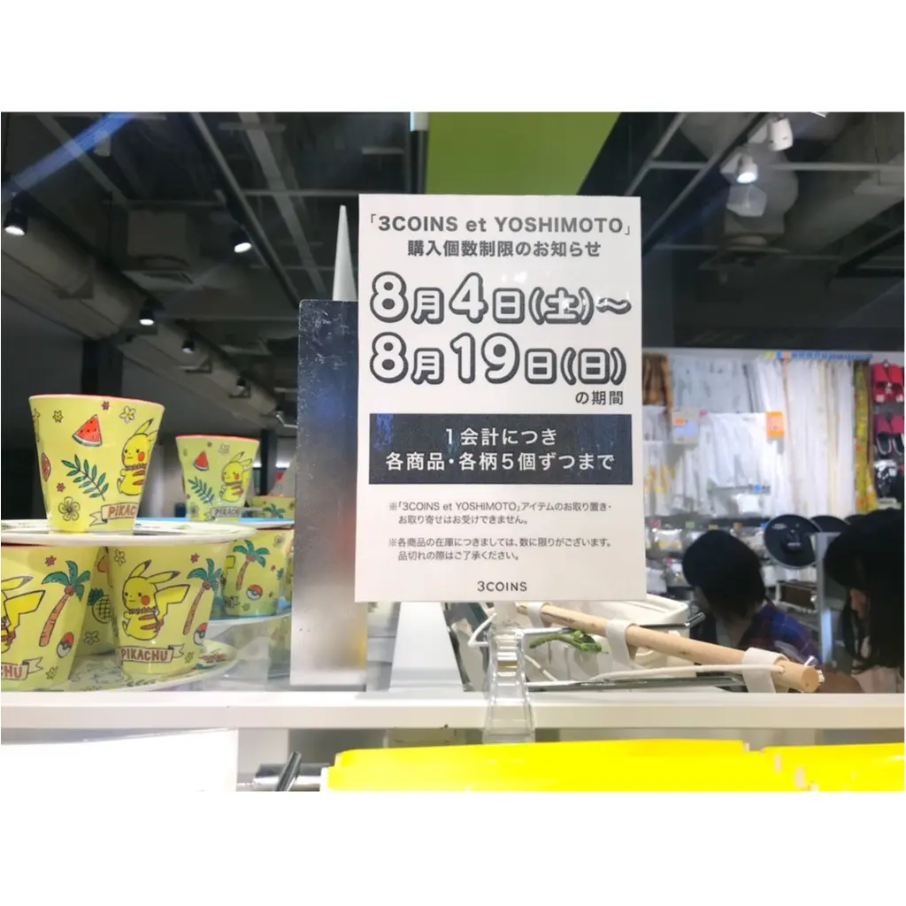 【3COINS✖︎よしもとコラボ】期間&数量限定グッズ販売!♡あいり♡を即決させた○○とは?_5