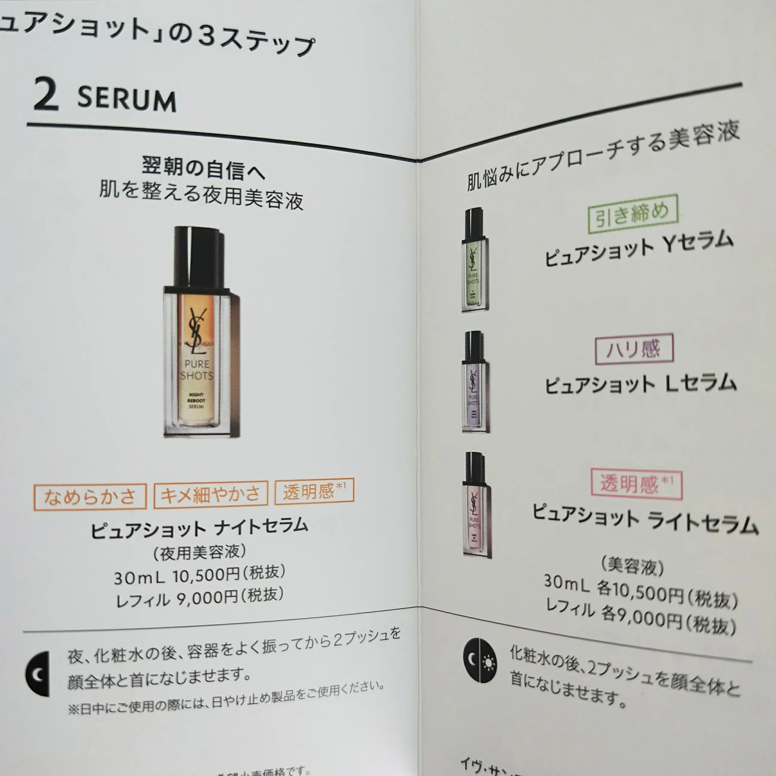 【おこもり美容】翌朝のツヤ肌に感動♡お疲れ肌にオススメ「ピュアショット ナイトセラム」_2