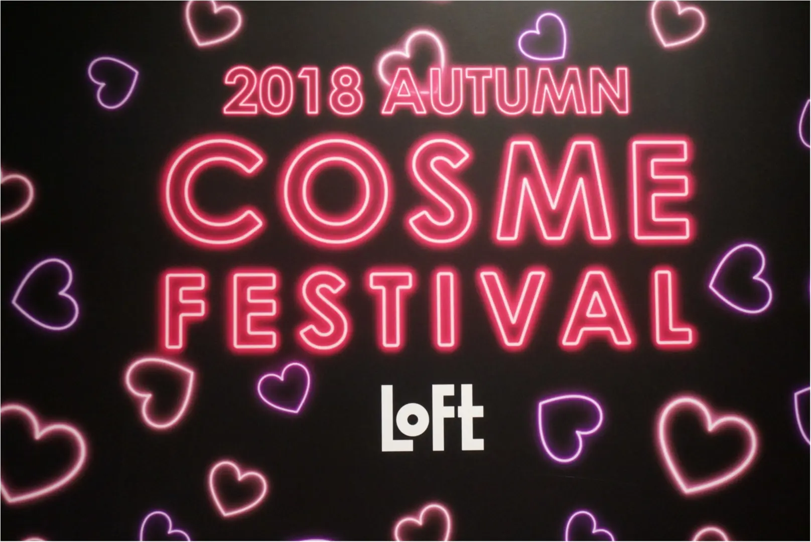 9/3スタート!大人気【LOFTのコスフェス】プチプラコスメマニアの推しコスメは・・❤️_1