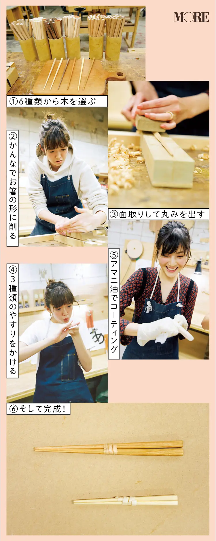 佐藤ありさと、『Makers' Base Tokyo』で箸作り! 可愛すぎる姿に惚れ惚れ。【佐藤栞里のちょっと行ってみ!?】_2