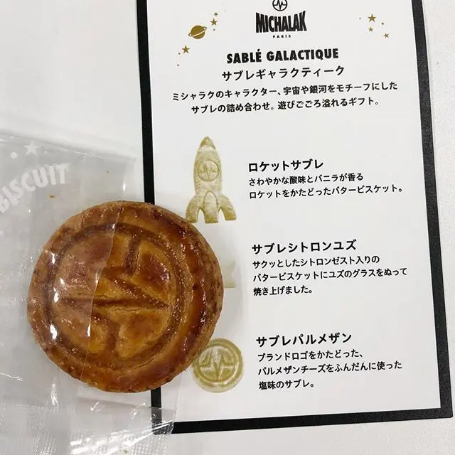 日本ではまだ新宿伊勢丹と表参道のみ! MORE編集部がおすすめする東京土産♡_1