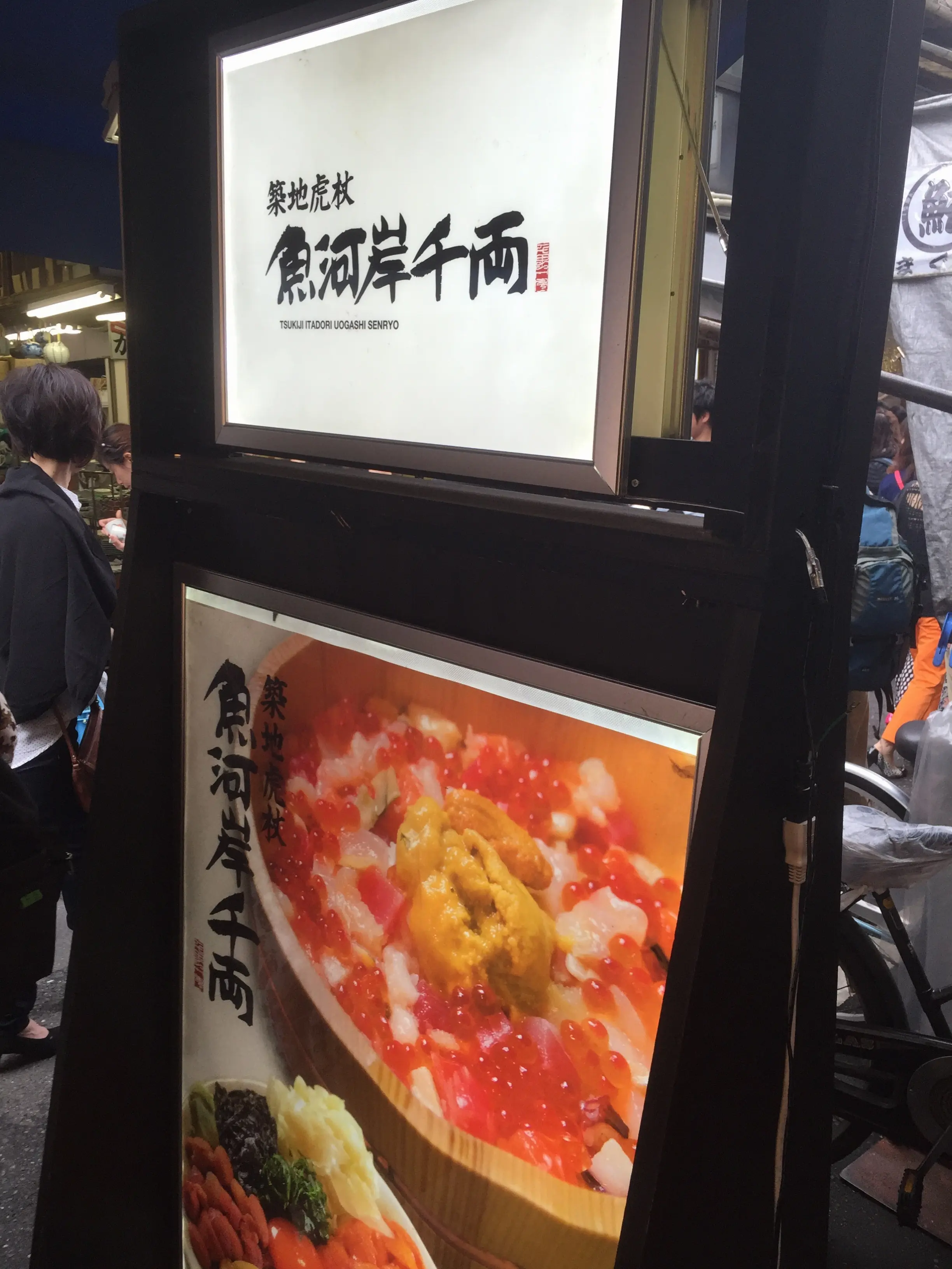 新鮮な海の幸で手軽に小旅行気分♡週末に築地ランチはいかが?海鮮丼だけじゃない!「巻かない」ソフトクリーム!?がお薦め✨_1