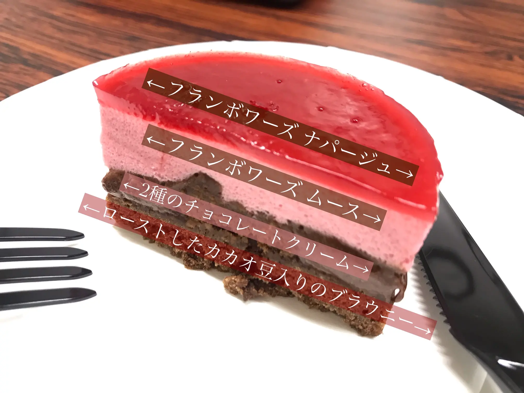 【コンビニスイーツ】セブンイレブン新作、ピエール・エルメ氏考案のコラボスイーツ「ピエール・エルメ シグネチャー ガトー フランボワーズ エ ショコラ」をハーフカットした写真
