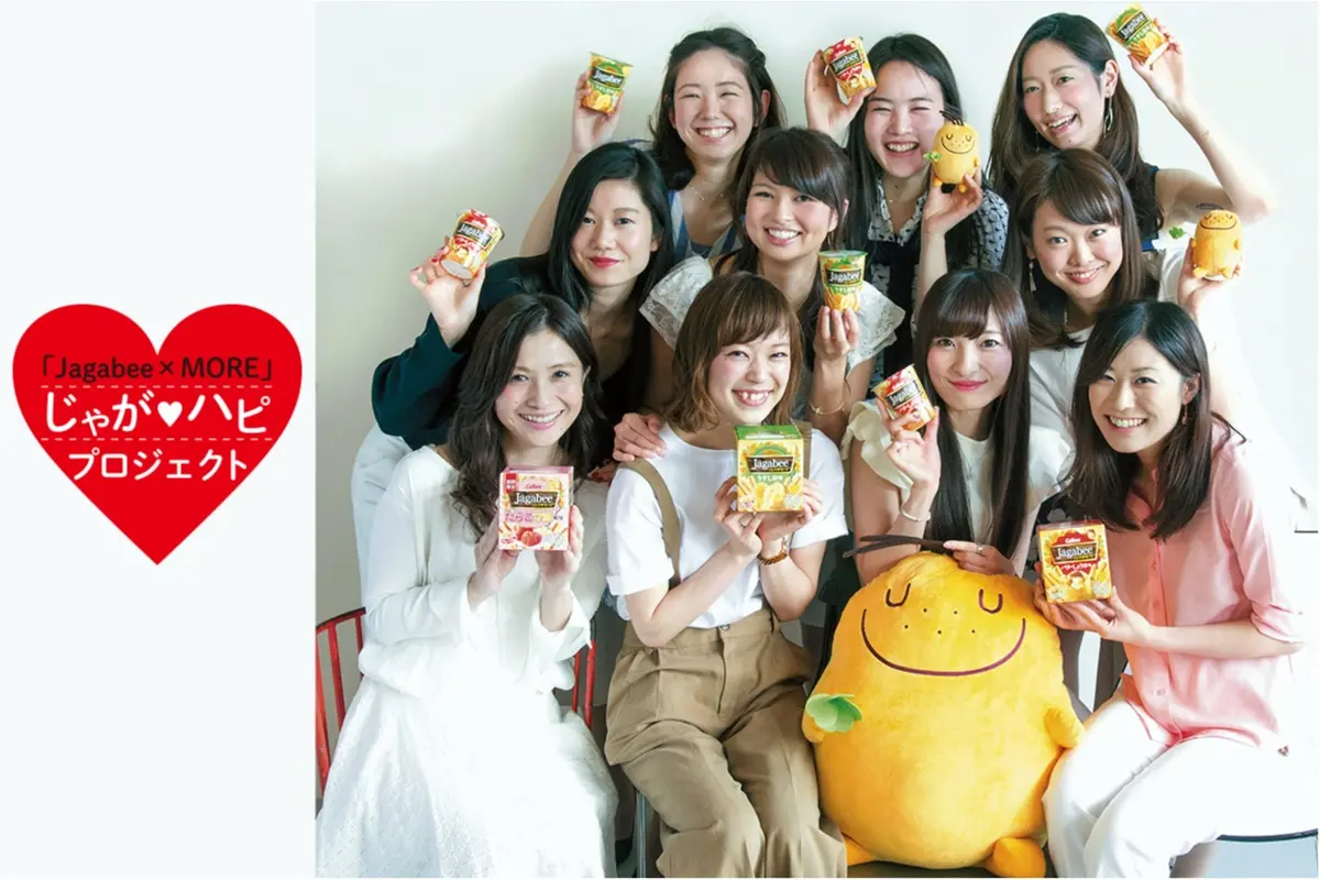 【投票受付中!!】「Jagabee×MORE」じゃが♥ハピプロジェクト始動!_1