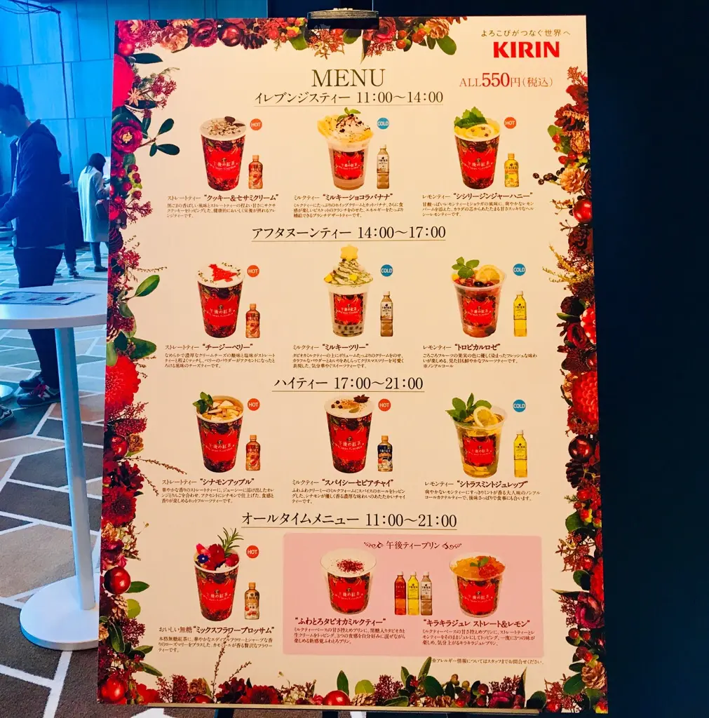 【午後の紅茶×ニコライ バーグマン】花とクリスマスの限定カフェ★フラワーティーが可愛すぎる♡_3