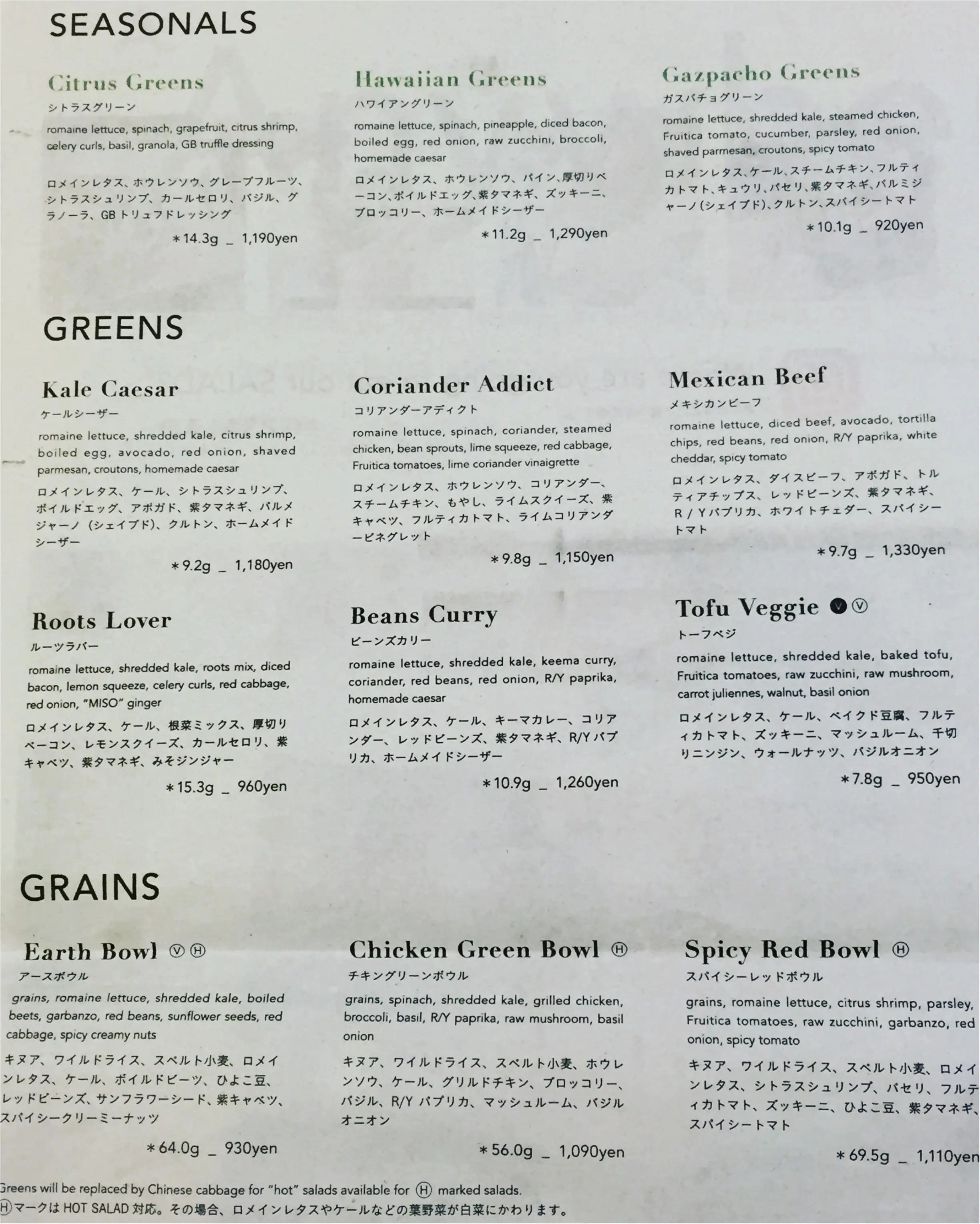 【恵比寿/GREEN BROTHERS】NYスタイルのメインディッシュサラダが楽しめる『サラダ専門店』がNew Open☆≪samenyan≫_3