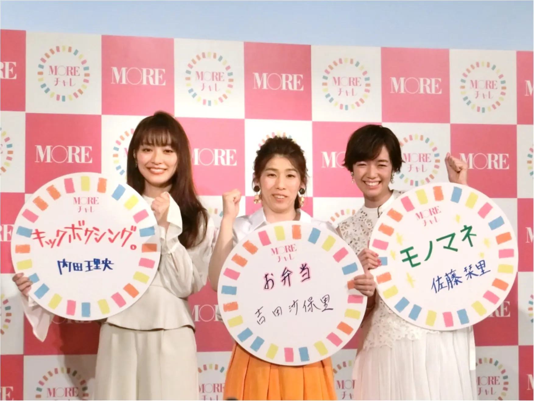 ▷”なりたい私になる”チャンス✨MOREが応援!!スペシャルチャレンジャーも一緒にチャレンジ!!_12